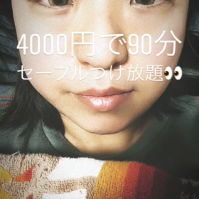 真ん中長めのマツエクの画像