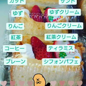 シフォンケーキの画像