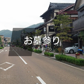 お墓参りに行ったらの画像