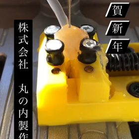あけましておめでとうございますの画像