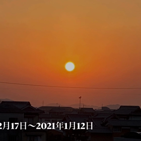 夕陽の画像