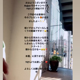 おはようございます☀️ aujua 冬コフレが届きましたー♡の画像