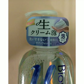 ビオ  レuのキャンペーンに参加中の画像