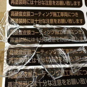 【西日本ケミカル】ホイールコーティング剤！の画像