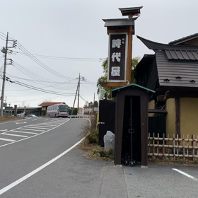 本日はツアーバス昼食会場到着ですの画像
