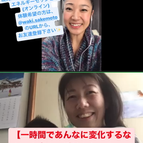 【今まで受けたセッションの中で1番の変化があり、驚きとこれからの事を考えてワクワクしています！】の画像