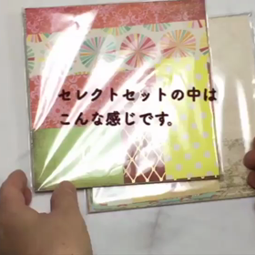 もりのこ商店人気のペーパーセレクトセットの画像