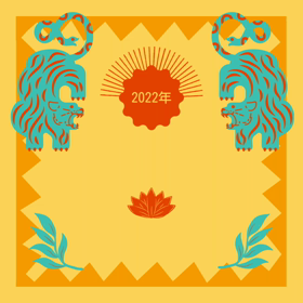 2022年 運だめし お年玉企画の画像