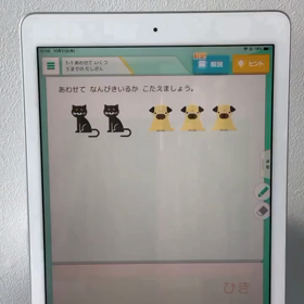 徳島県初の人工知能AI型タブレット教材Qubena学習塾(算数数学小学生中学生対象)徳島初登場の画像