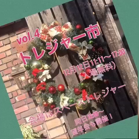 12月12日はトレジャー市の画像