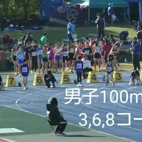 越谷カップ男子100m 14組目の画像