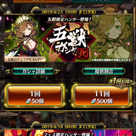 北のゲンブの画像