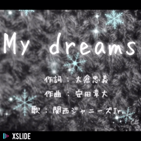 My dreamsの画像