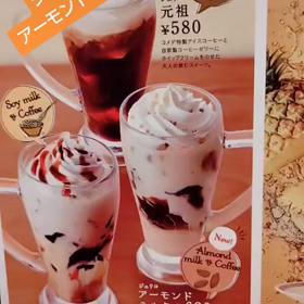 コメダ珈琲ジェリコ(#^.^#)の画像