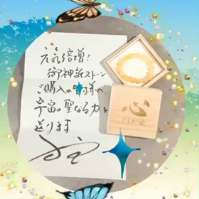 御神託ストーンが届きました♡の画像
