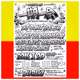 3月20日(日) お知らせ！の画像