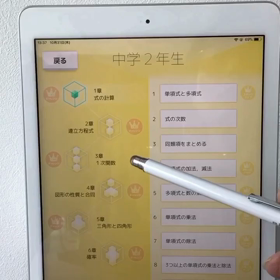 徳島県初の人工知能AI型教材が算数数学基礎教育する学習塾Qubena Room徳島市福島教室の画像