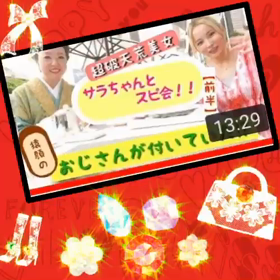 天宮先生のYouTube更新されました♡の画像