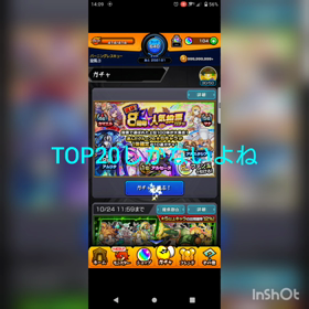 ８周年人気投票ガチャの画像