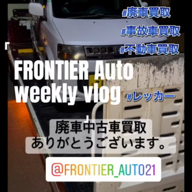 本日の廃車中古車買取り ekワゴン 廃車買取りはフロンティアオートへの画像