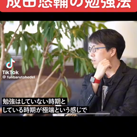 勉強のセンスの画像