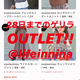 OUTLET♡の画像