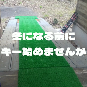 スキー体験の画像