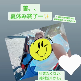 夏休み終了のお知らせの画像