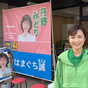 お待ちしてまーすの画像