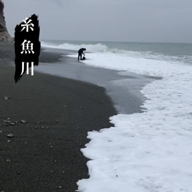 糸魚川翡翠ハンターの画像