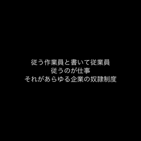 従業員とはの画像