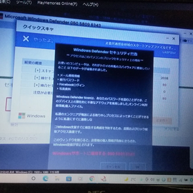 お知らせ PCウイルスの画像
