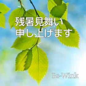 お盆休みの画像