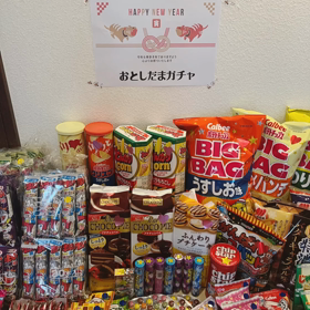 おとしだまガチャ！の画像