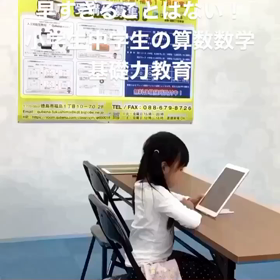 2020年度学習塾生徒募集中！　徳島県で算数数学基礎力を学ぶなら学習塾Qubena Room徳島の画像