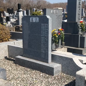 恒例の春の彼岸墓参。の画像