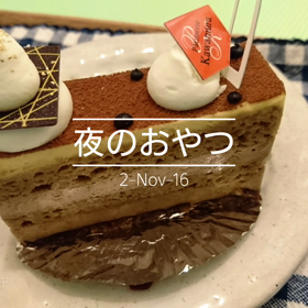 夜のおやつの画像