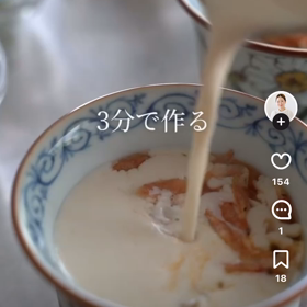 台湾風豆乳スープの画像