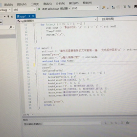 一个qq刷屏脚本の画像