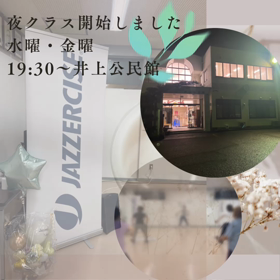 夜クラス19:30〜始まりました！の画像