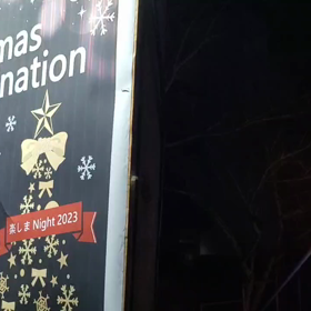 キラキラの世界の画像