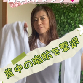 505  肩がだるい時の簡単ストレッチの画像