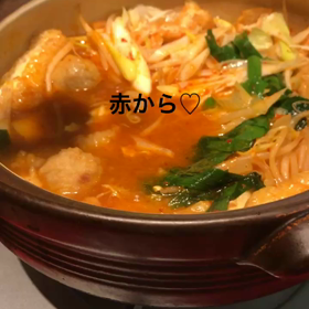 赤から。の画像