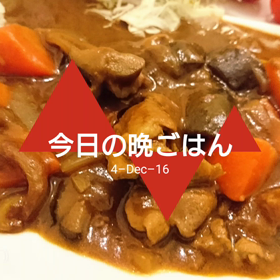 今日の晩ごはんの画像