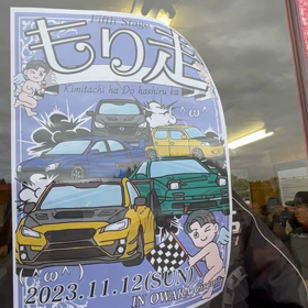 2023年11月12日（日）のおわらサーキットの画像