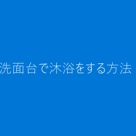 安心安全な子育てのためにNo.5 番外編～母親学級編～の画像