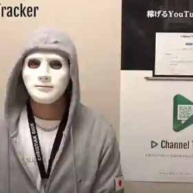 YouTube始めた手の方には是非使ってもらいたいです。の画像