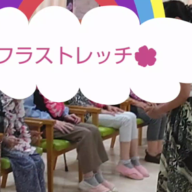 フラダンスストレッチの画像