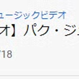 2022/04/30『銀閣寺』のMV10万回再生・いいねの数800回の画像
