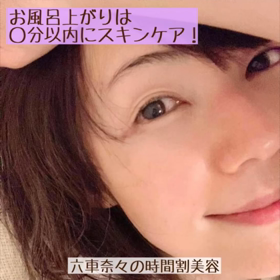 お風呂上がりのスキンケアの画像